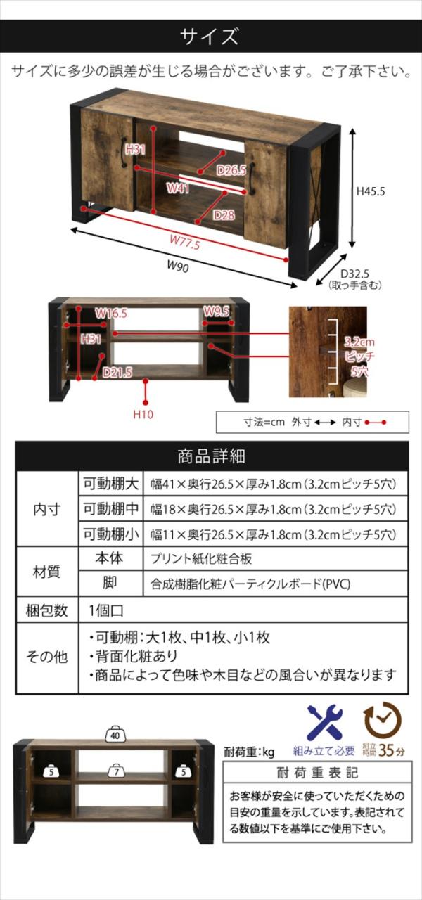 テレビ台 32型 対応 ヴィンテージ 風 幅 90cm ブルックリン インダストリアル アイアン レコーダー収納 木製 脚付き 扉付き 棚付き ひとり暮らし コンパクト_9