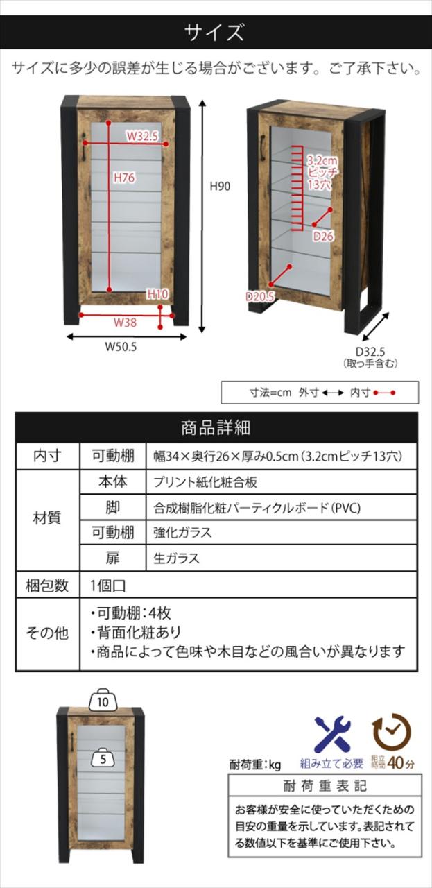コレクションラック 棚 高さ 90cm 可動棚 飾り棚 ディスプレイ 扉付き ガラス 扉 ガラス棚 アンティーク風 インダストリアル フィギュア 強化ガラス 透明 収納_10