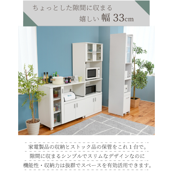 すきま 隙間収納 キッチン ミニ 食器棚 キッチン家電収納 家電ラック 家電収納棚 コンパクト 収納 スリム ラック 棚 幅30 高さ 180 扉付 キッチンラック_1