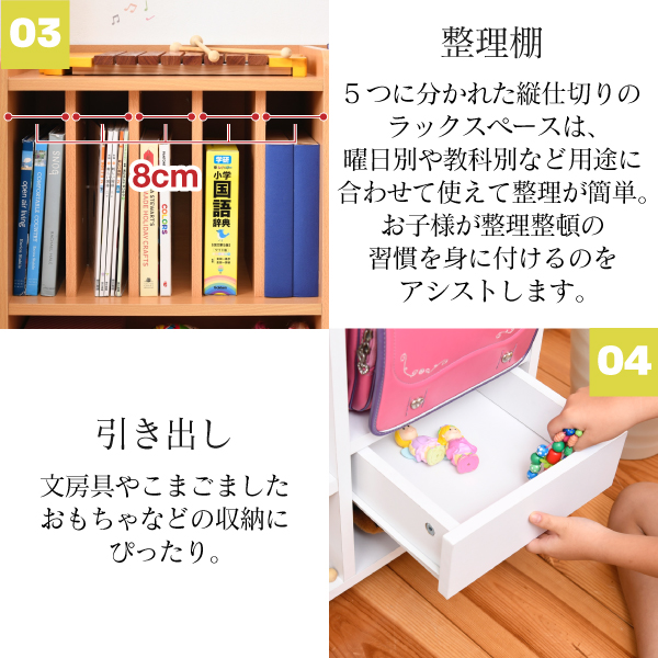 ランドセルラック カウンター下 多機能 幅80 高さ62.5 奥行30 ランドセル 収納 キャスター付き 木製 本棚 子供 スリム ラック 絵本ラック キッズ リビング