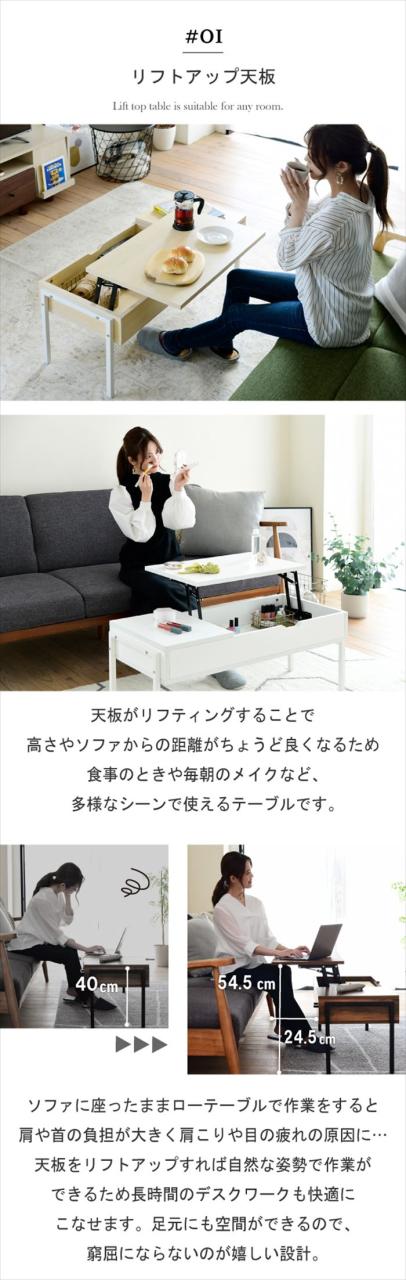 昇降式 リビングテーブル 幅94.5 引き出し ソファ テレワーク ナチュラル ヴィンテージ ホワイト 北欧 木製 長方形 リフトアップテーブル リフトテーブル 収納