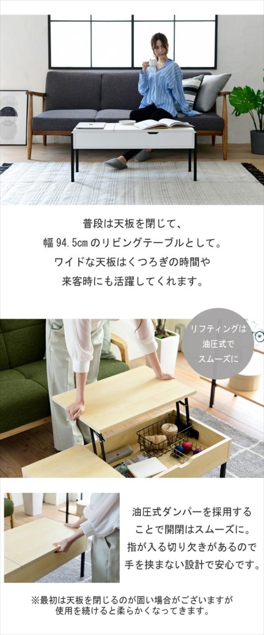 昇降式 リビングテーブル 幅94.5 引き出し ソファ テレワーク ナチュラル ヴィンテージ ホワイト 北欧 木製 長方形 リフトアップテーブル リフトテーブル 収納