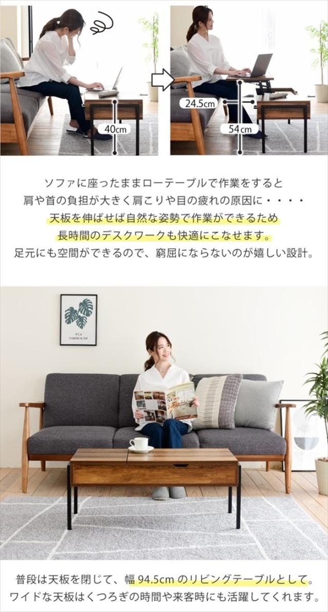 昇降式テーブル リフティングテーブル インダストリアル 幅94.5 高さ40から54 テレワーク センターテーブル ローテーブル リフトアップテーブル ブラック elvis