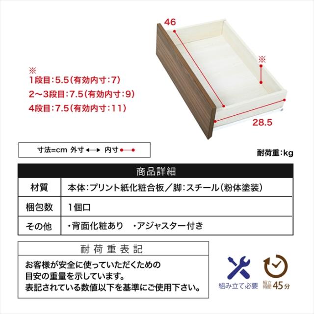 リビングチェスト 北欧 スリム 木製 奥行35.5 チェスト 4段 脚付き 洋服チェスト 一人暮らし ブラック ダークブラウン 引き出し 収納 小物 木製 幅55.5 黒_16