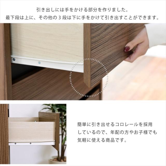 リビングチェスト 北欧 スリム 木製 奥行35.5 チェスト 4段 脚付き 洋服チェスト 一人暮らし ブラック ダークブラウン 引き出し 収納 小物 木製 幅55.5 黒_9