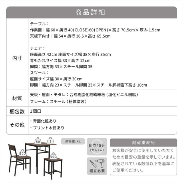 【値下げ】ダイニングテーブル セット 2人 折りたたみ 椅子 付き 幅60 奥行40 高さ70 コンパクト バタフライ 天板 ビンテージ 木製 木目 スチール脚 ブラウン 長方形