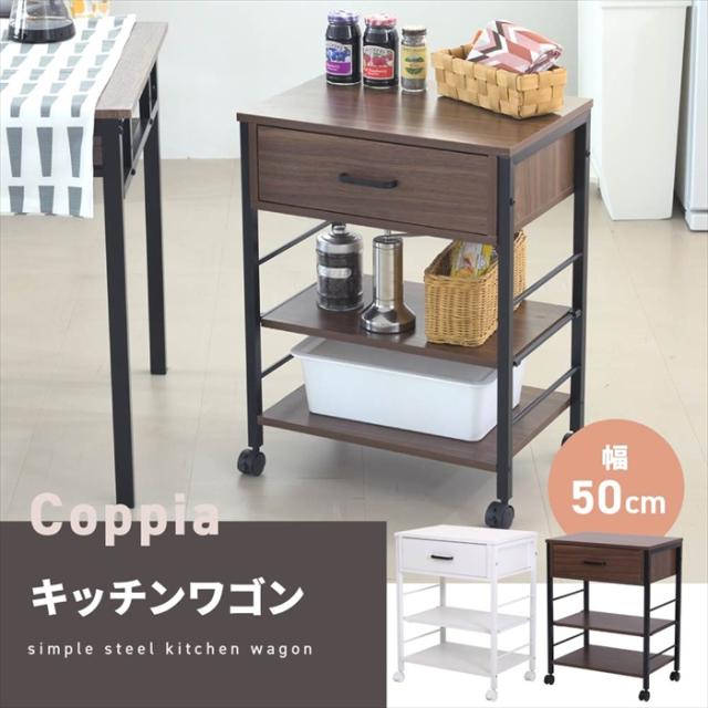 【値下げ】キッチンワゴン キャスター付き スリム 作業台 幅50 奥行35 高さ65 炊飯器 トースター 食器 収納 引き出し 付き コンパクト ラック 2段 3段 木製_1