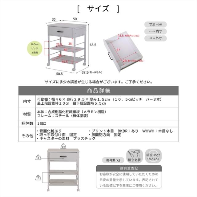 【値下げ】キッチンワゴン キャスター付き スリム 作業台 幅50 奥行35 高さ65 炊飯器 トースター 食器 収納 引き出し 付き コンパクト ラック 2段 3段 木製_18