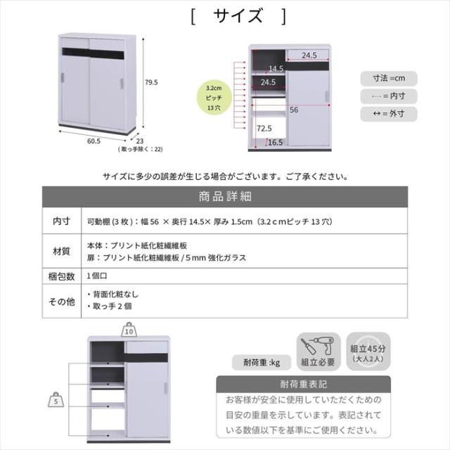 【値下げ】カウンター下収納 薄型 キャビネット 引き戸 カウンター下 キッチン 幅60 奥行22 高さ80cm 扉付き 食器棚 可動棚 スリム 隙間 ルーター コンセント ガラス_17