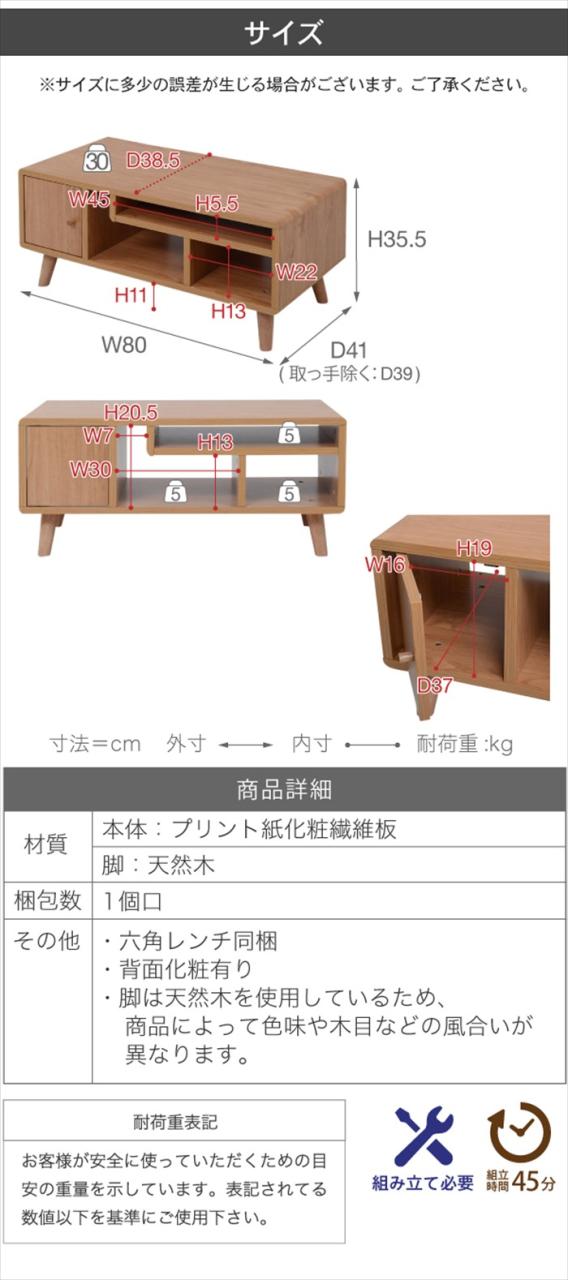 テレビ台 コンパクト 幅80 奥行41 高さ35.5 Pico かわいい 脚付き 北欧風 レコーダー収納 32型 対応 ナチュラル ホワイト ブラウン ひとり暮らし dvd収納 天然木_10