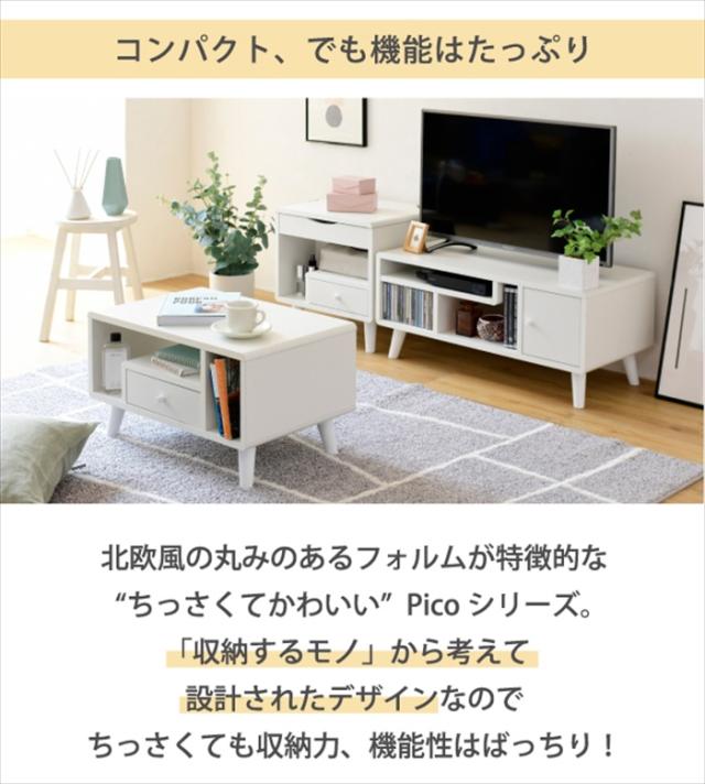 テレビ台 コンパクト 幅80 奥行41 高さ35.5 Pico かわいい 脚付き 北欧風 レコーダー収納 32型 対応 ナチュラル ホワイト ブラウン ひとり暮らし dvd収納 天然木_2
