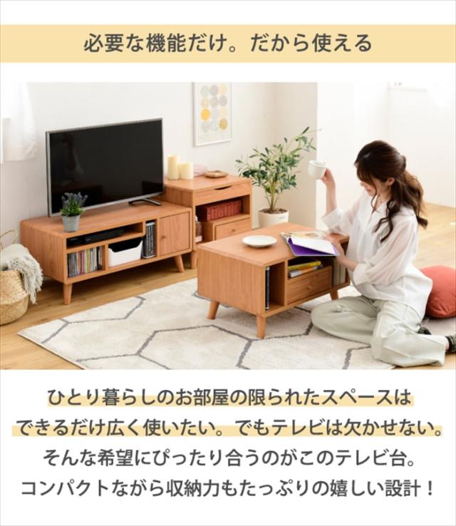 テレビ台 コンパクト 幅80 奥行41 高さ35.5 Pico かわいい 脚付き 北欧風 レコーダー収納 32型 対応 ナチュラル ホワイト ブラウン ひとり暮らし dvd収納 天然木_4