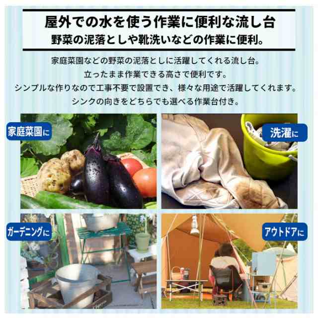 屋外 流し台 ステンレス ガーデンシンク 家庭用 流し シンク 屋外 流し台 ステンレス ガーデンシンク 家庭用 流し シンク