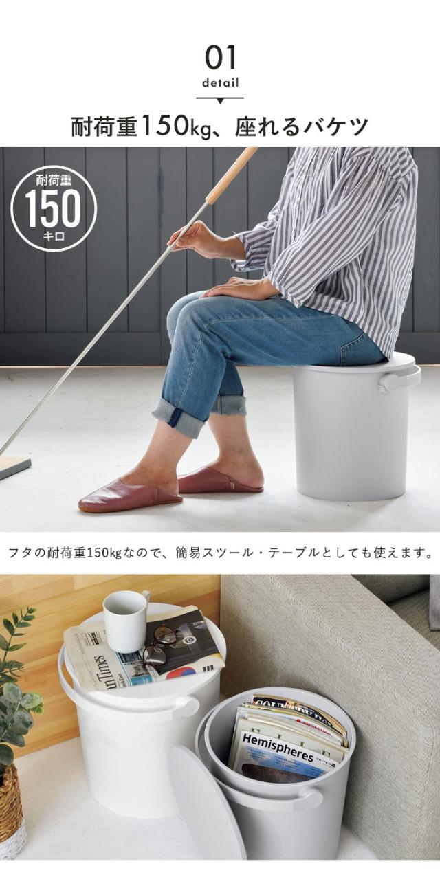 座れる バケツ スツール 15L 4個セット 日本製 フタ付き バケツ