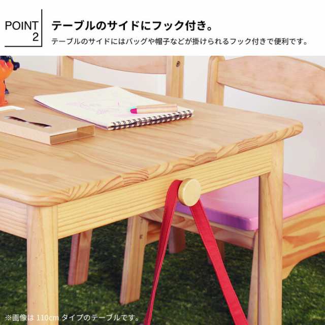 テーブル 木製 かわいい 子供用 幅90 キッズ 机 高さ調節 シンプル