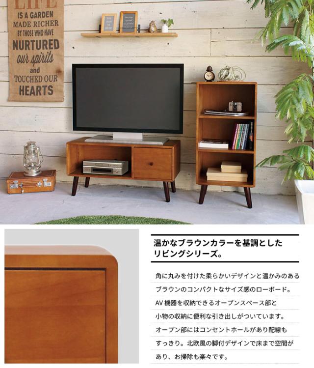 値下げ】テレビ台 ローボード 幅80 木製 テレビボード 引出付き 脚付 