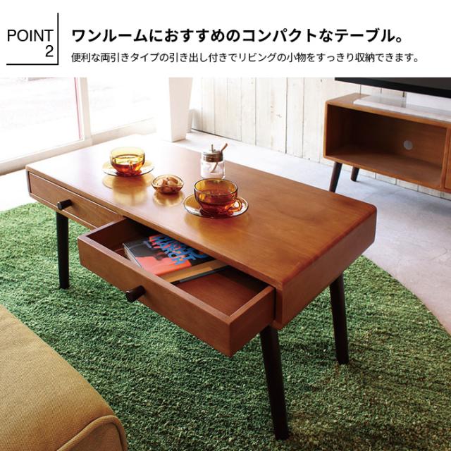 【値下げ】センターテーブル 幅80 木製 引出し 2杯 ローテーブル リビングテーブル 天然木 一人暮らし 北欧風リビングシリーズ_3