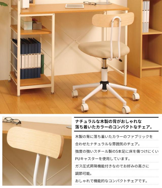 【値下げ】コンパクトチェア オフィスチェア テレワーク 在宅ワーク おしゃれ 高さ調整 パソコン作業 省スペース_1