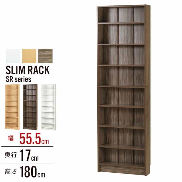 【値下げ】 スリムラック 幅60 すきま収納 ラック 幅55.5 奥行17 高さ180 収納棚 すきま収納 棚 シェルフ 本棚 収納ラック スリム収納 の通販は