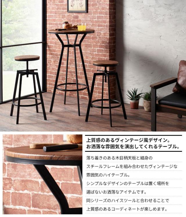 ハイテーブル 幅60 バーテーブル カウンターテーブル テーブル カフェ
