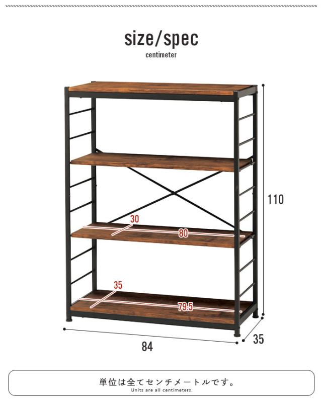 値下げ】ラック 4段 幅84 奥行35 高さ111cm オープンラック 木製棚板
