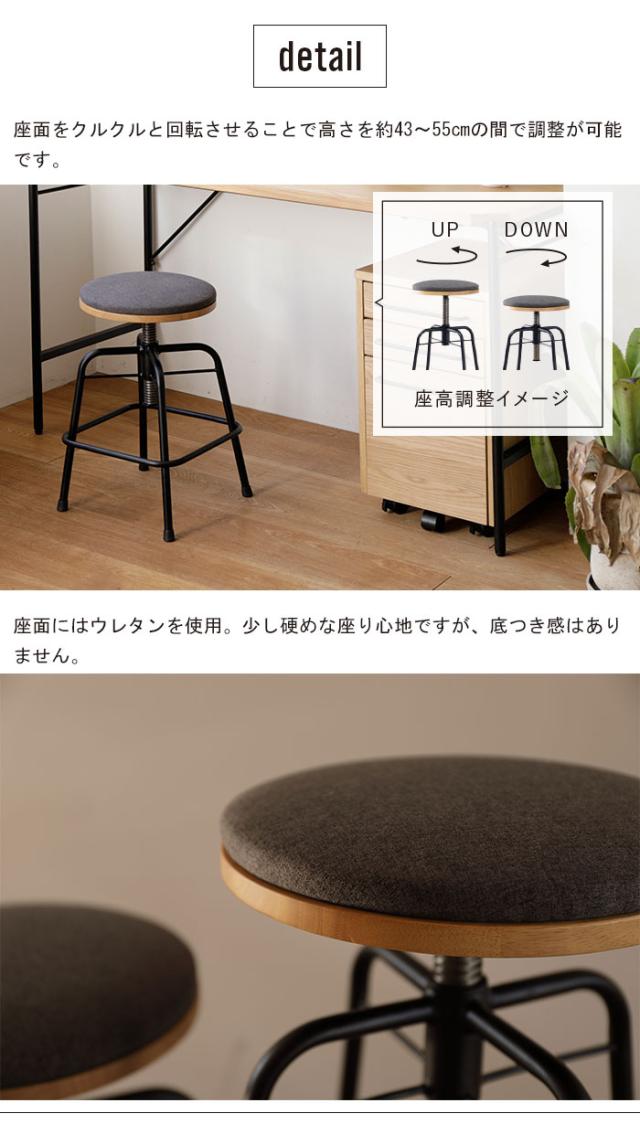 スツール ロースツール ロータイプ 幅40 高さ43-55 コンパクト 1人掛け 丸椅子 ファブリック ファブリックチェア スチール チェア_3