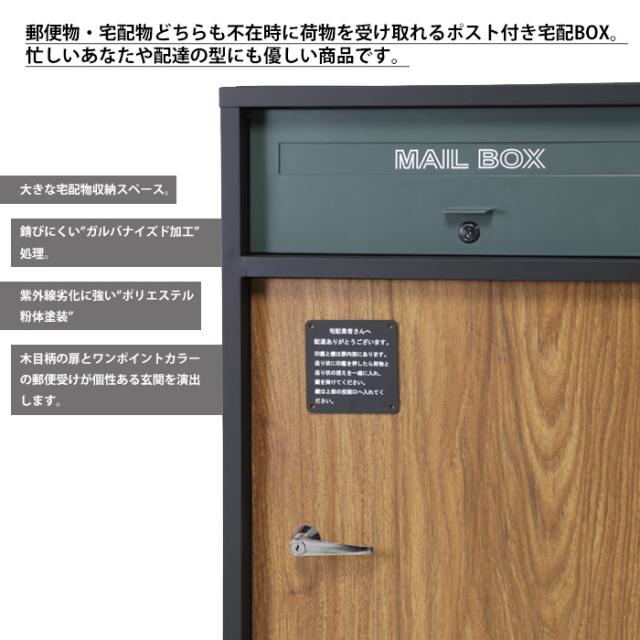 【値下げ】宅配ボックス 幅58 奥行40 高さ85-86 投函口 幅41 高さ3.5 宅配BOX 荷物受け取り 不在時受け取り 置き配 郵便ポスト 鍵付き LUNO ルーノ_1