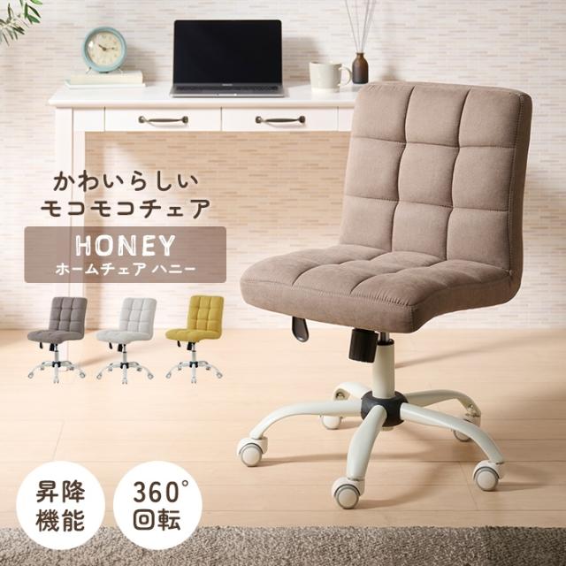 【値下げ】デスクチェア オフィスチェア 1人掛け 椅子 コンパクト 可愛い 昇降式 キャスター付き 回転 ロッキング 学習椅子 肘無し ファブリック かわいい おしゃれ  新生活 一人暮らし