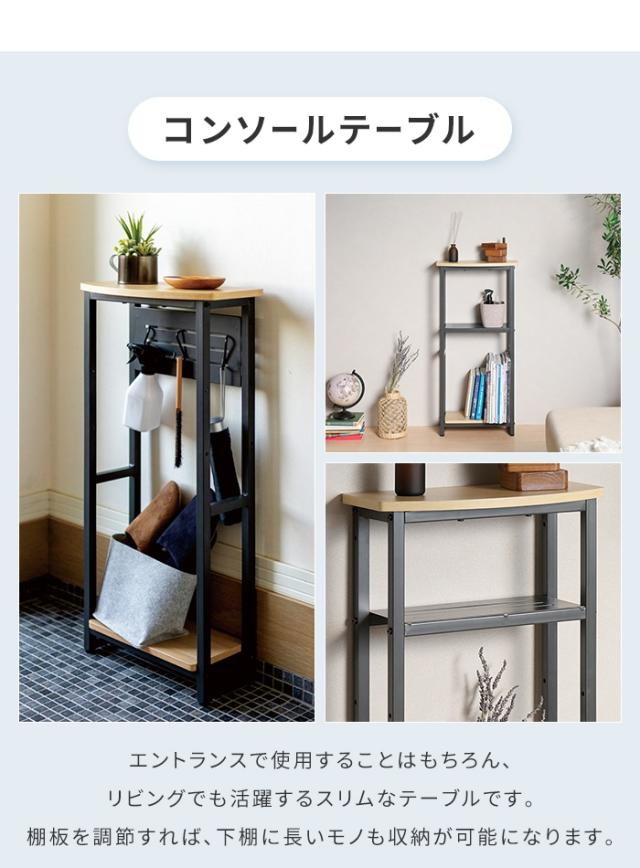 【値下げ】コンソールテーブル 幅40 高さ85 飾り台 スリム コンパクト S字フック付き サイドテーブル ディスプレイ シンプル 玄関 リビング 玄関ラック 置き場 北欧 スチールフレーム 木目 北欧 ナチュラル おしゃれ 新生活 一人暮らし_2