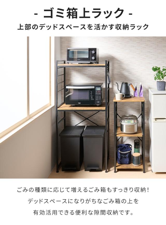 値下げ】ゴミ箱上ラック キッチンラック 幅64 レンジ台 ダストボックス