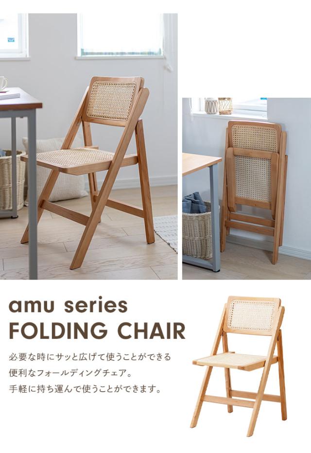 【値下げ】折りたたみ 椅子 完成品 木製 ラタン調 1人掛け フォールディングチェア コンパクト 省スペース ナチュラル おしゃれ 木製家具_2