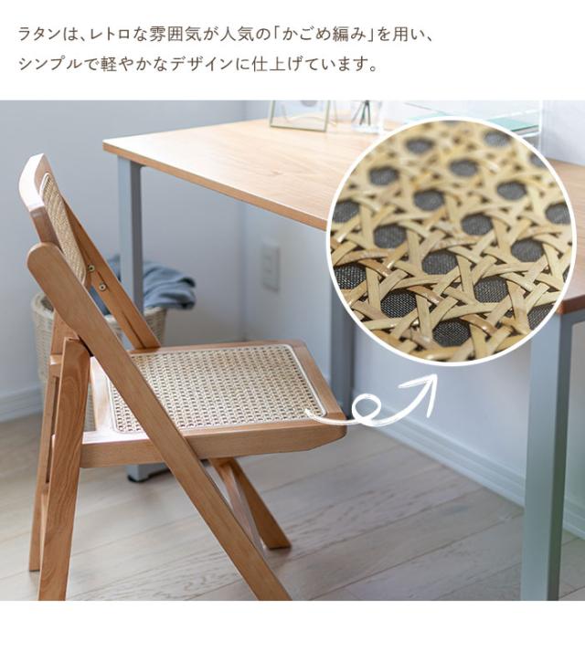 【値下げ】折りたたみ 椅子 完成品 木製 ラタン調 1人掛け フォールディングチェア コンパクト 省スペース ナチュラル おしゃれ 木製家具_4