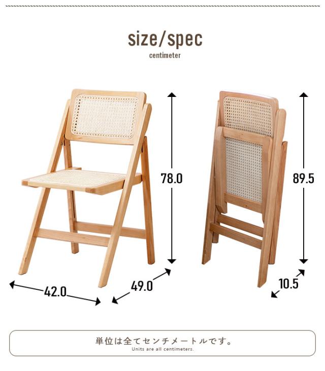 【値下げ】折りたたみ 椅子 完成品 木製 ラタン調 1人掛け フォールディングチェア コンパクト 省スペース ナチュラル おしゃれ 木製家具_5