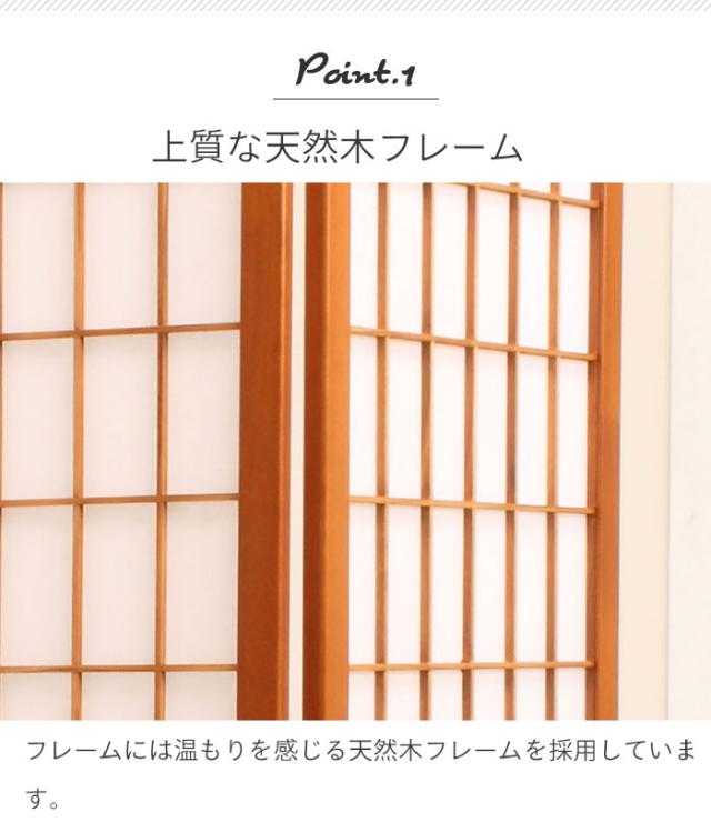 和風衝立 4連 150cm 木製 スクリーン パーテーション 障子風