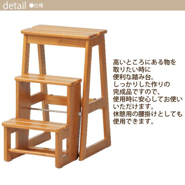 【値下げ】踏み台 ステップ 3段 ステップチェア 足台 ステップ台 スツール 踏台 脚立 はしご 簡易椅子 トイレ 玄関 こども  キッズ 介護 階段 ナチュラル 北欧 おしゃれ シンプル  定番 人気 ロングセラー  天然木 ラバーウッド ブ_3