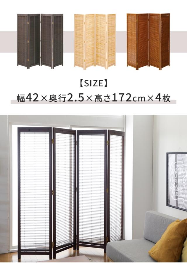 値下げ】間仕切り 衝立 4連 H172cm ブラインド 衝立 スクリーン