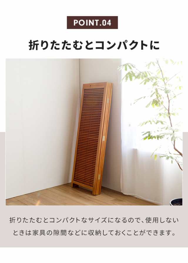 北欧レトロ 木製フレーム 4連 ブラインドパーティション