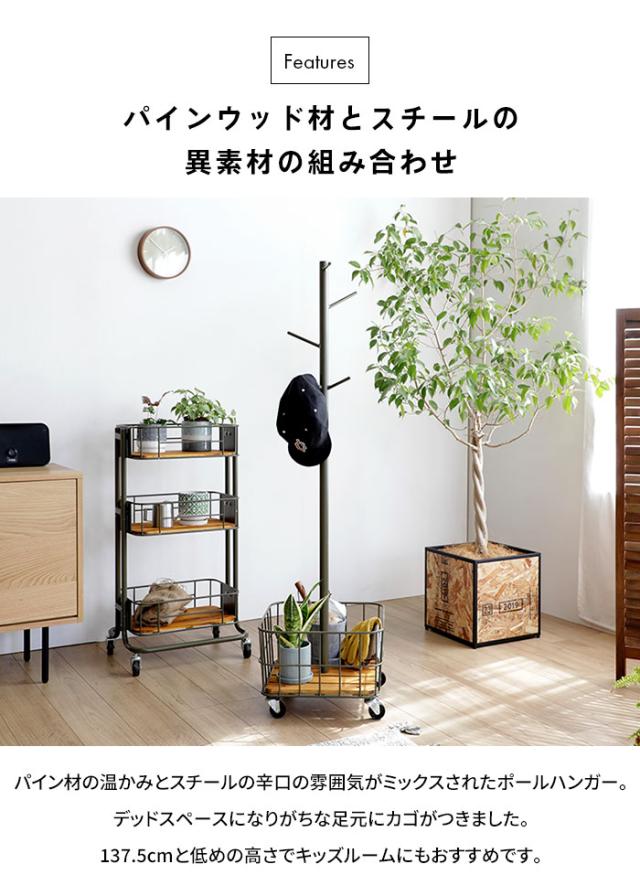 値下げ】ポールハンガー 収納カゴ付き 省スペース 幅38 高さ138 
