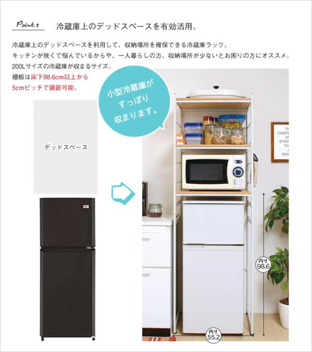 冷蔵庫ラック 冷蔵庫上ラック 60cm幅 キッチン収納 ラック 冷蔵庫 冷蔵庫上 収納ラック キッチンラック すき間 隙間 スリム 電子レンジの通販はau Pay マーケット クツログ