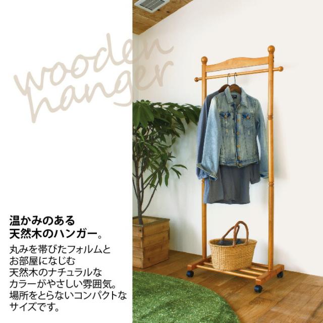 シンプルデザイン キャスター付きハンガーラック 北欧 ハンガーラック
