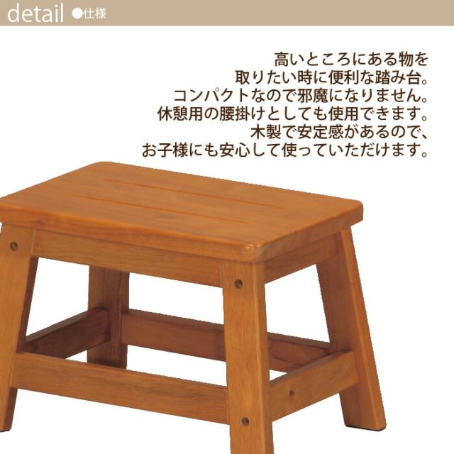 値下げ】踏台 脚立 はしご 踏み台 木製 ステップ 1段 ステップチェア 