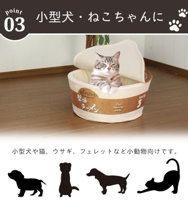 うどん そば ペットハウス カップ麺 ラーメン カップめん インスタ映え ペットベッド Sns 人気 小型犬 猫 小動物 犬 ドッグ ペット ベッの通販はau Pay マーケット クツログ