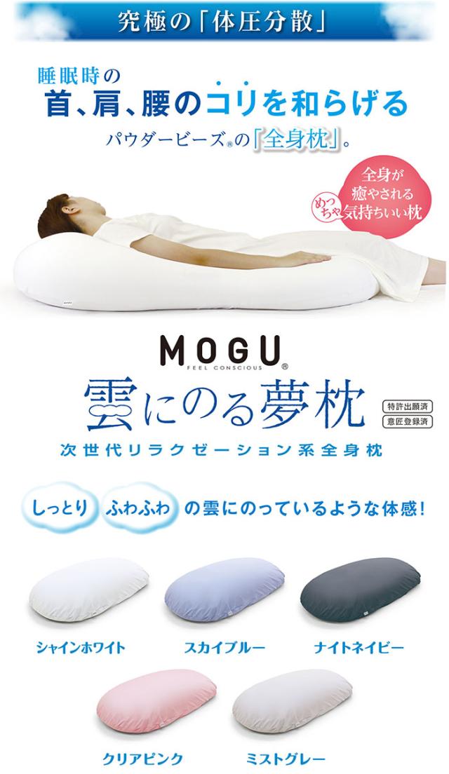 【値下げ】枕 ビーズ 特大 抱き枕 ビーズクッション 日本製 56×110×20cm 全身枕 大きい 枕 まくら 快眠 安眠 いびき 肩こり 解消 軽減 パウダービーズ 気持ちいい かわいい ふわふわ 抱きまくら_1