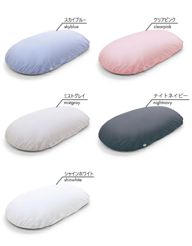 【値下げ】枕 ビーズ 特大 抱き枕 ビーズクッション 日本製 56×110×20cm 全身枕 大きい 枕 まくら 快眠 安眠 いびき 肩こり 解消 軽減 パウダービーズ 気持ちいい かわいい ふわふわ 抱きまくら_10