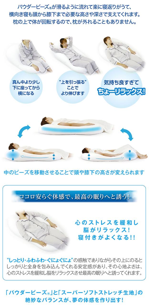 【値下げ】枕 ビーズ 特大 抱き枕 ビーズクッション 日本製 56×110×20cm 全身枕 大きい 枕 まくら 快眠 安眠 いびき 肩こり 解消 軽減 パウダービーズ 気持ちいい かわいい ふわふわ 抱きまくら_6