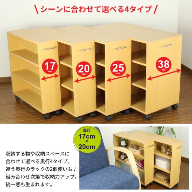 値下げ】キャスター付き 収納ラック 奥行20cm マルチラック 幅78