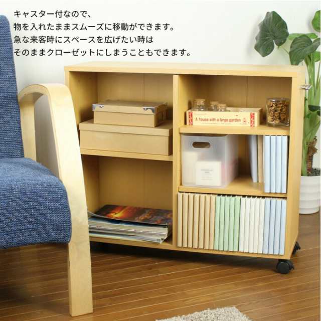 キャスター付き 収納ラック 奥行25cm マルチラック 幅78×奥行25