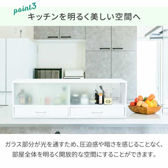 値下げ】 カウンター上収納 ラック 幅90 ガラス扉 食器棚 両面開閉