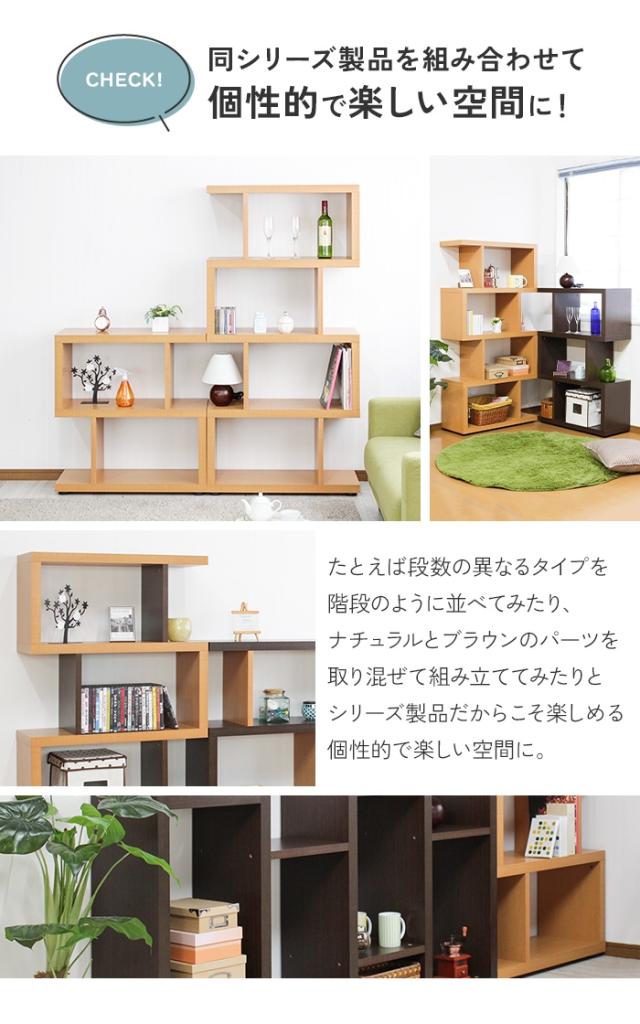 収納棚 オープンラック シェルフ 棚 おしゃれ S字 ディスプレイラック