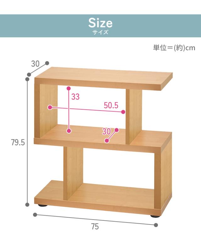 木製オープンシェルフ 2段 本棚 マガジンラック 収納棚 オープンラック シェルフ 棚 おしゃれ S字 ディスプレイラック